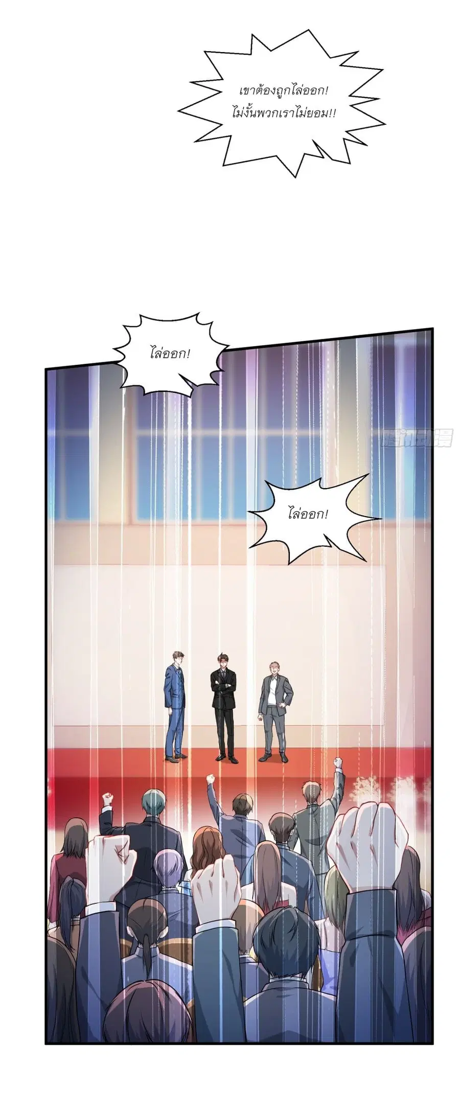 Became a Billionaire After Dog Licking Improperly ตอนที่ 17 — หน้า 25 จาก 48