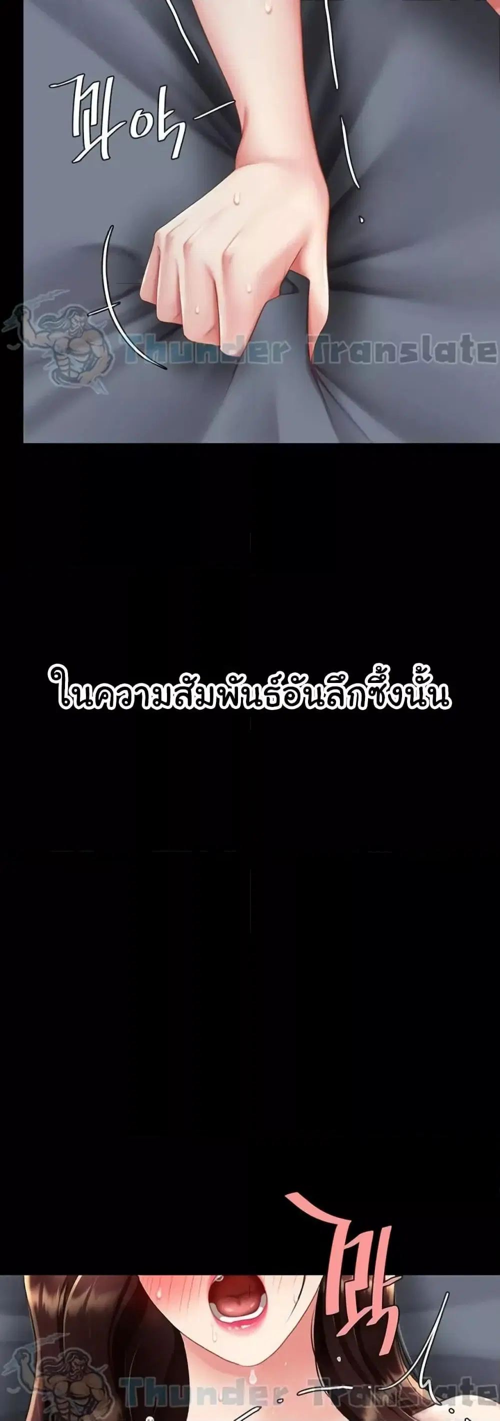 Go Ahead Mom ตอนที่ 97 — หน้า 45 จาก 82