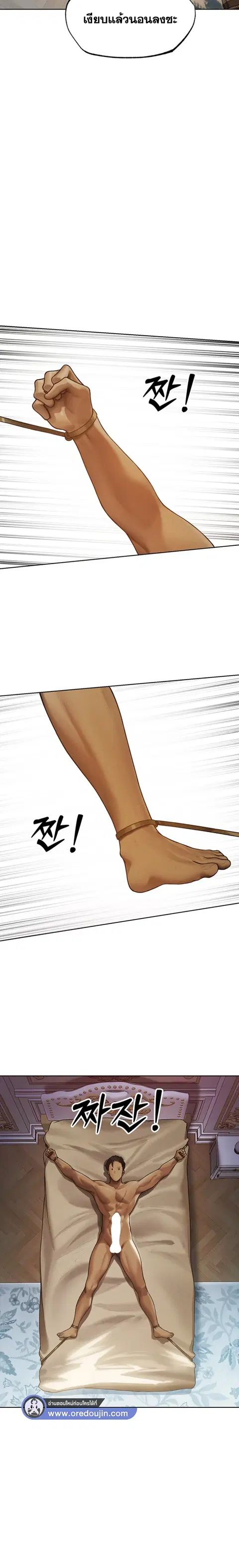 Milf Hunting in Another World ตอนที่ 35 — หน้า 13 จาก 23
