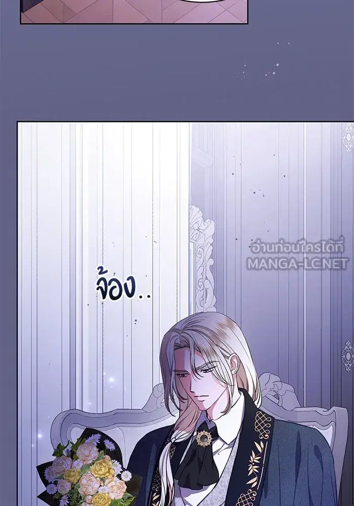 To My Husband’s Mistress ตอนที่ 76 — หน้า 51 จาก 109