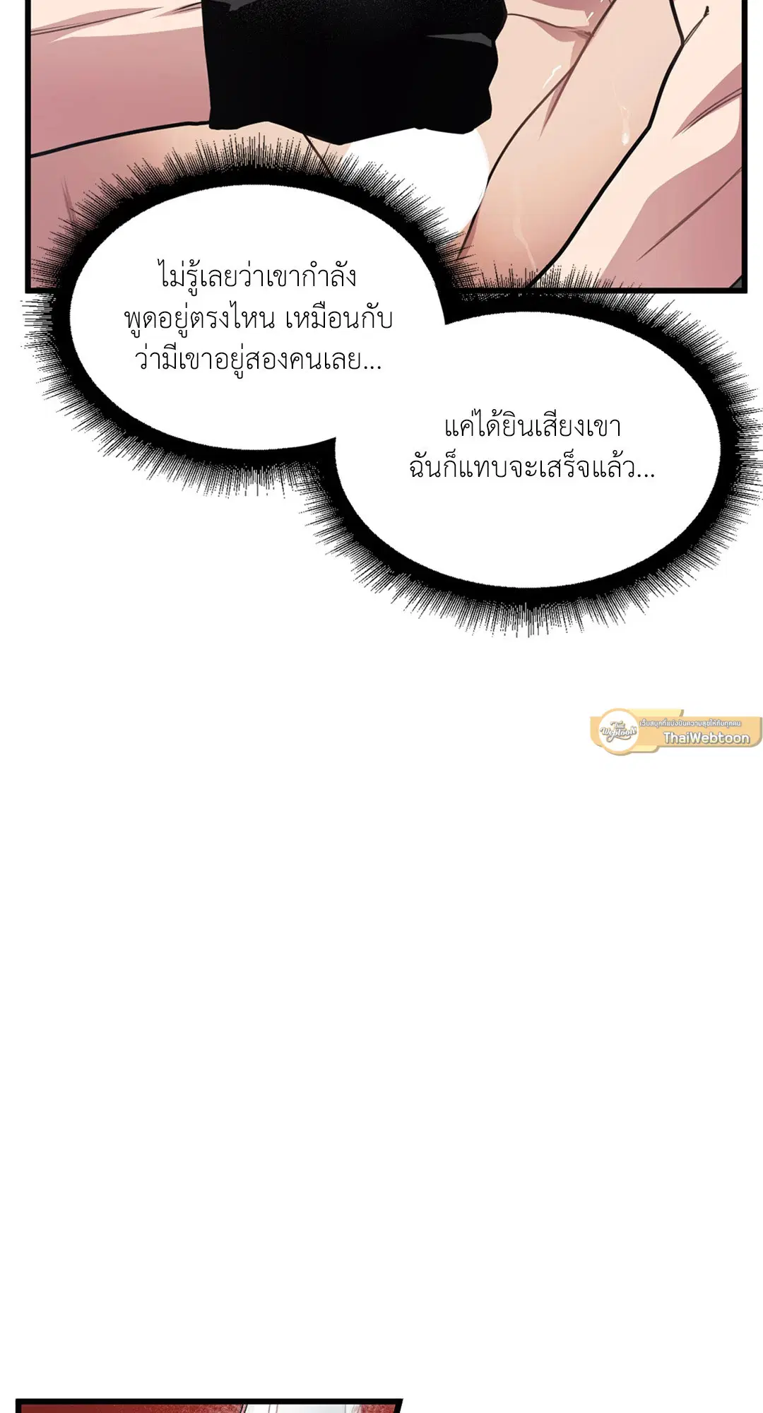 Full Volume ตอนที่ 30 — หน้า 15 จาก 88