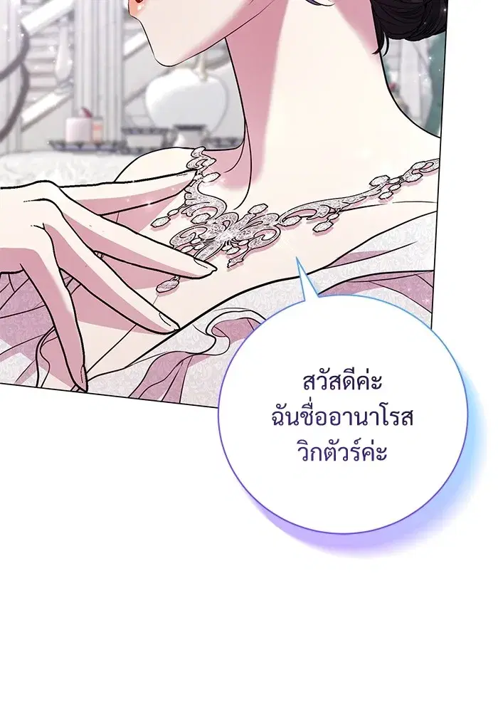 To My Husband’s Mistress ตอนที่ 18 — หน้า 71 จาก 118