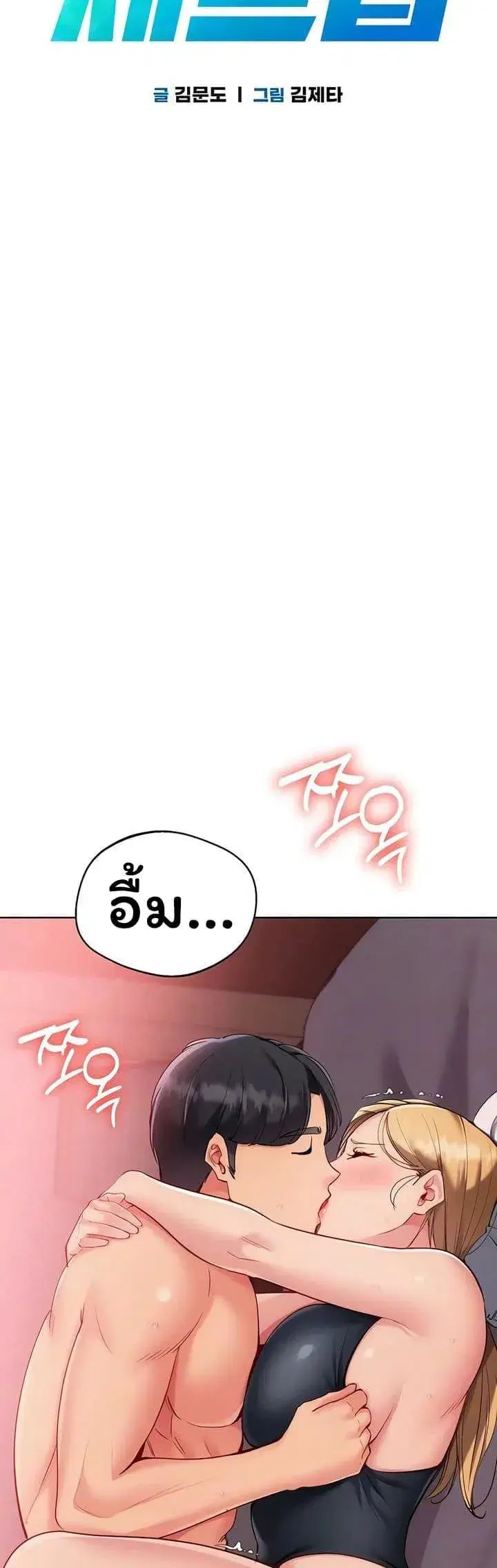 Set Up ตอนที่ 91 — หน้า 4 จาก 50