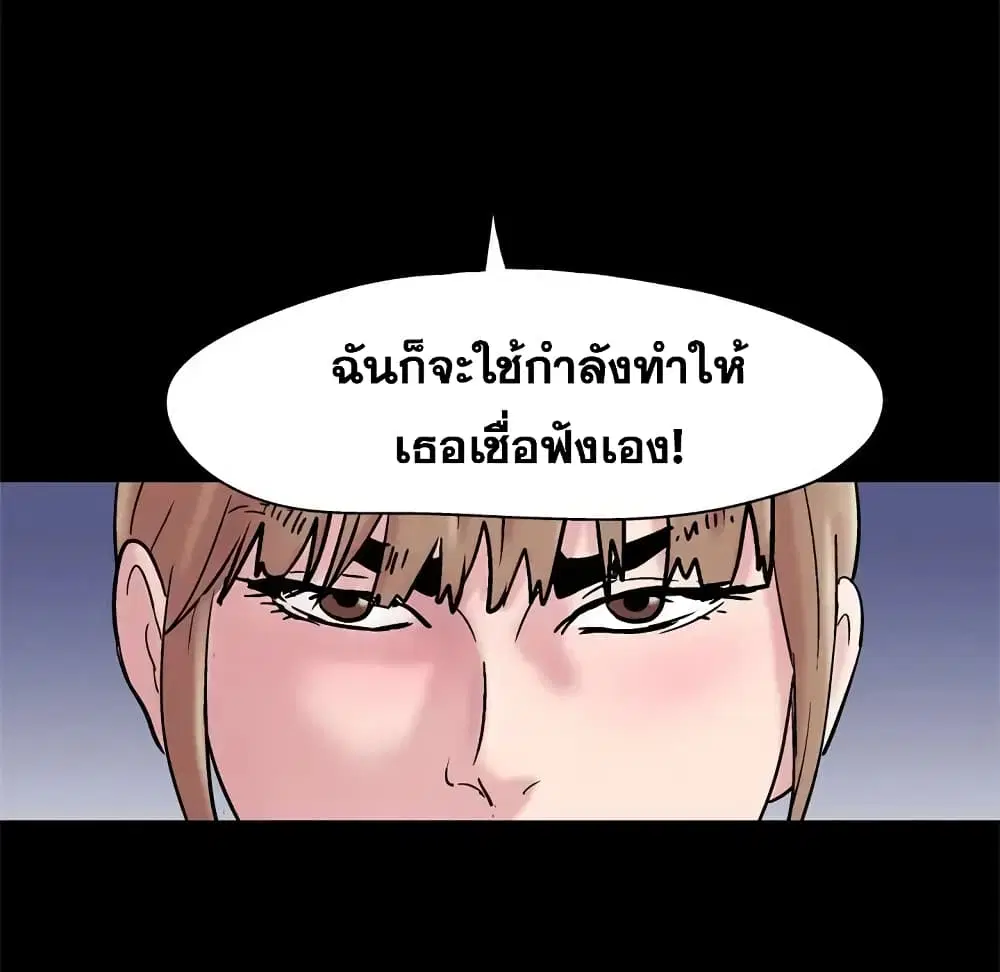 Project Utopia ตอนที่ 48 — หน้า 61 จาก 68