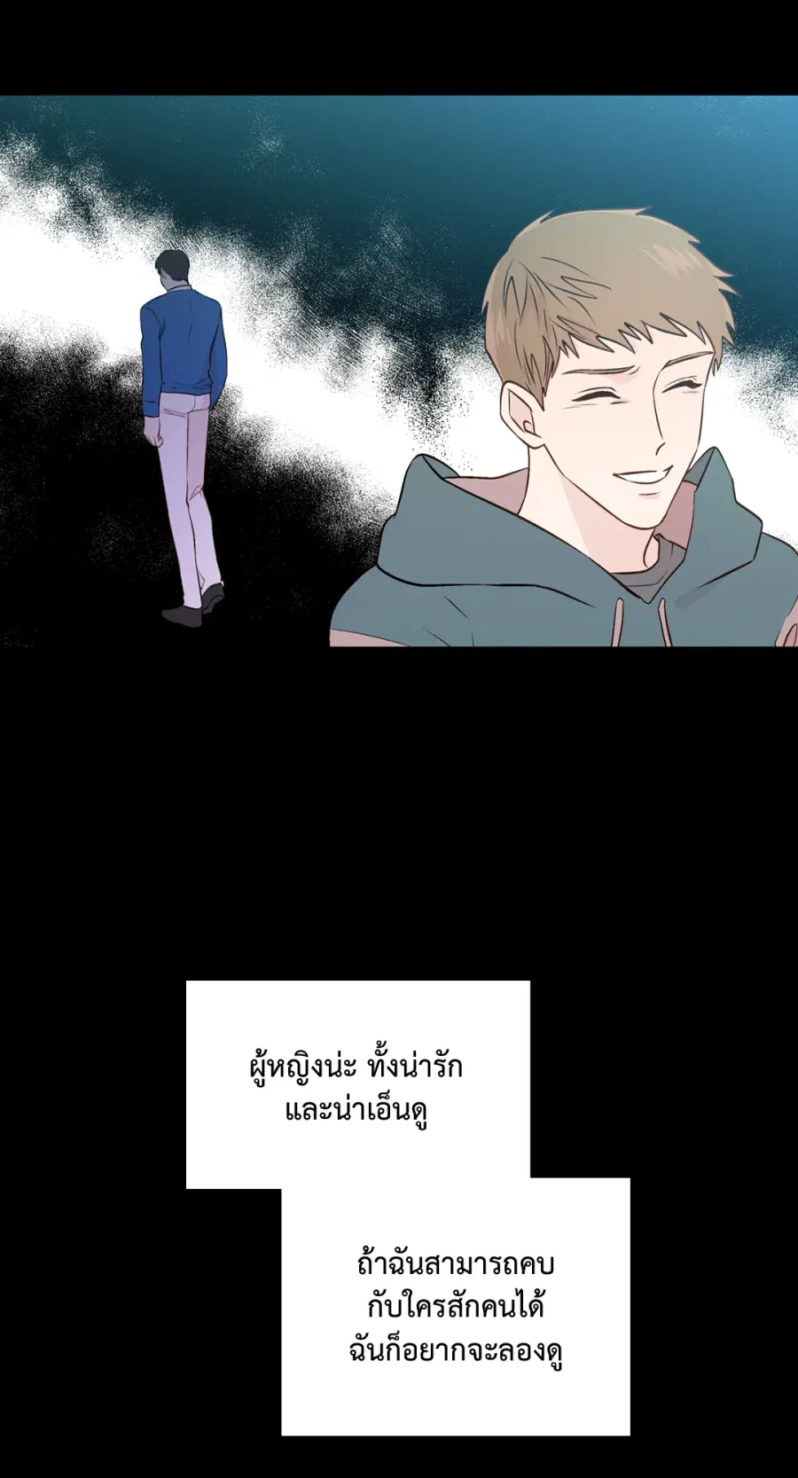 A Man of Virtue ตอนที่ 88 — หน้า 59 จาก 72