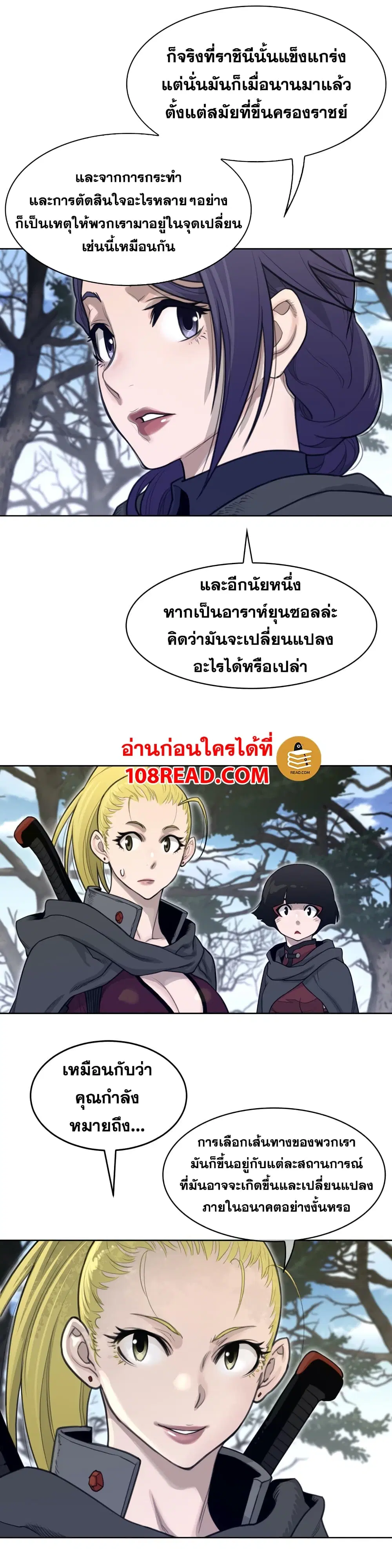 Perfect Half ตอนที่ 130 — หน้า 5 จาก 17