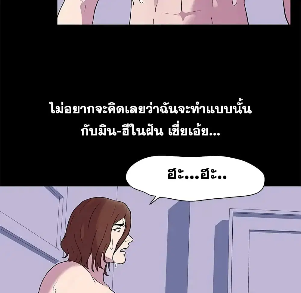 Project Utopia ตอนที่ 45 — หน้า 50 จาก 62