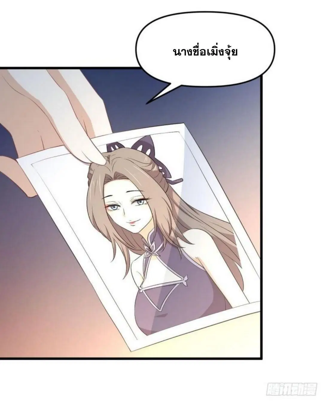 Immortal Swordsman in the Reverse World ตอนที่ 307 — หน้า 8 จาก 44