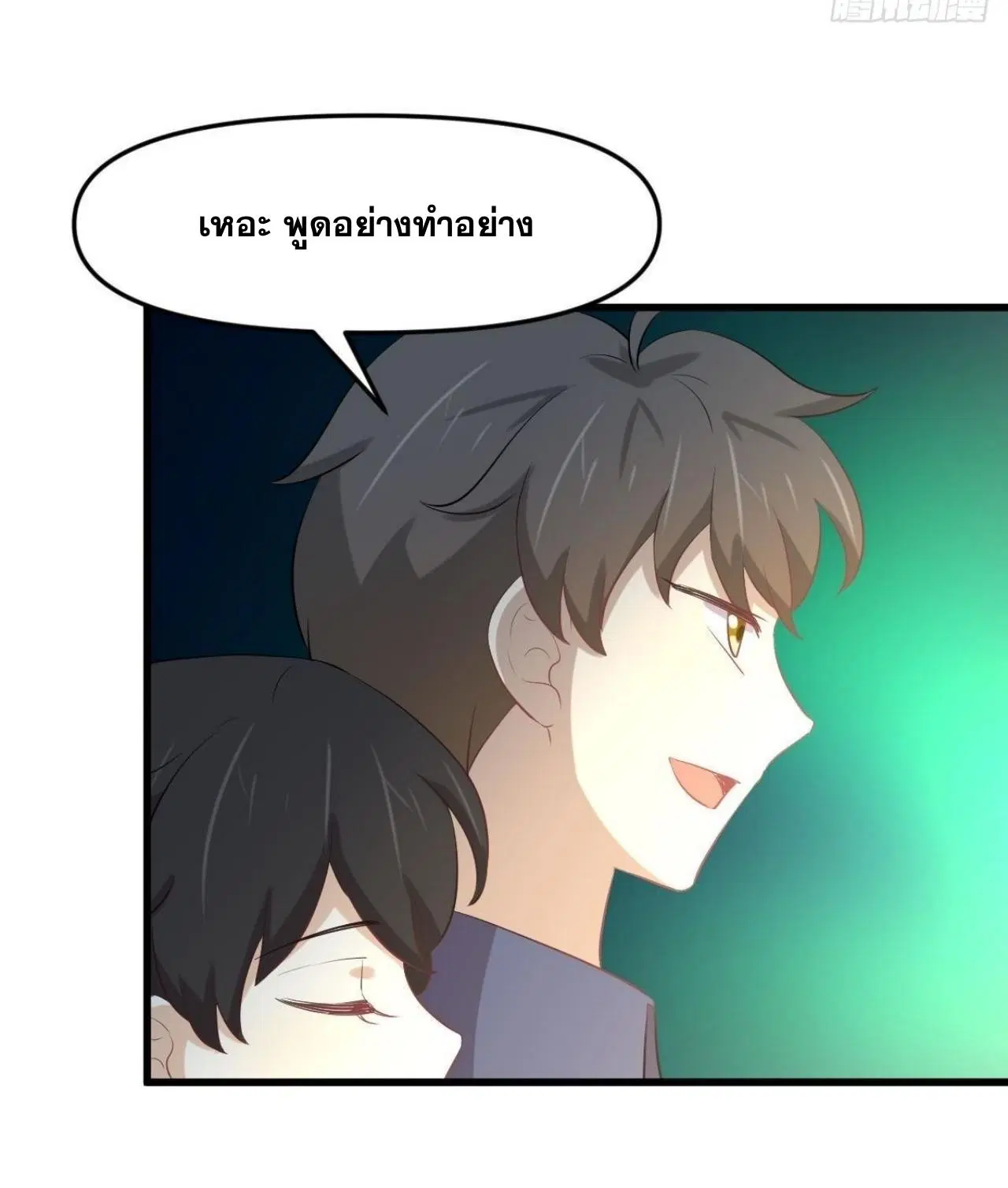 Immortal Swordsman in the Reverse World ตอนที่ 320 — หน้า 36 จาก 37