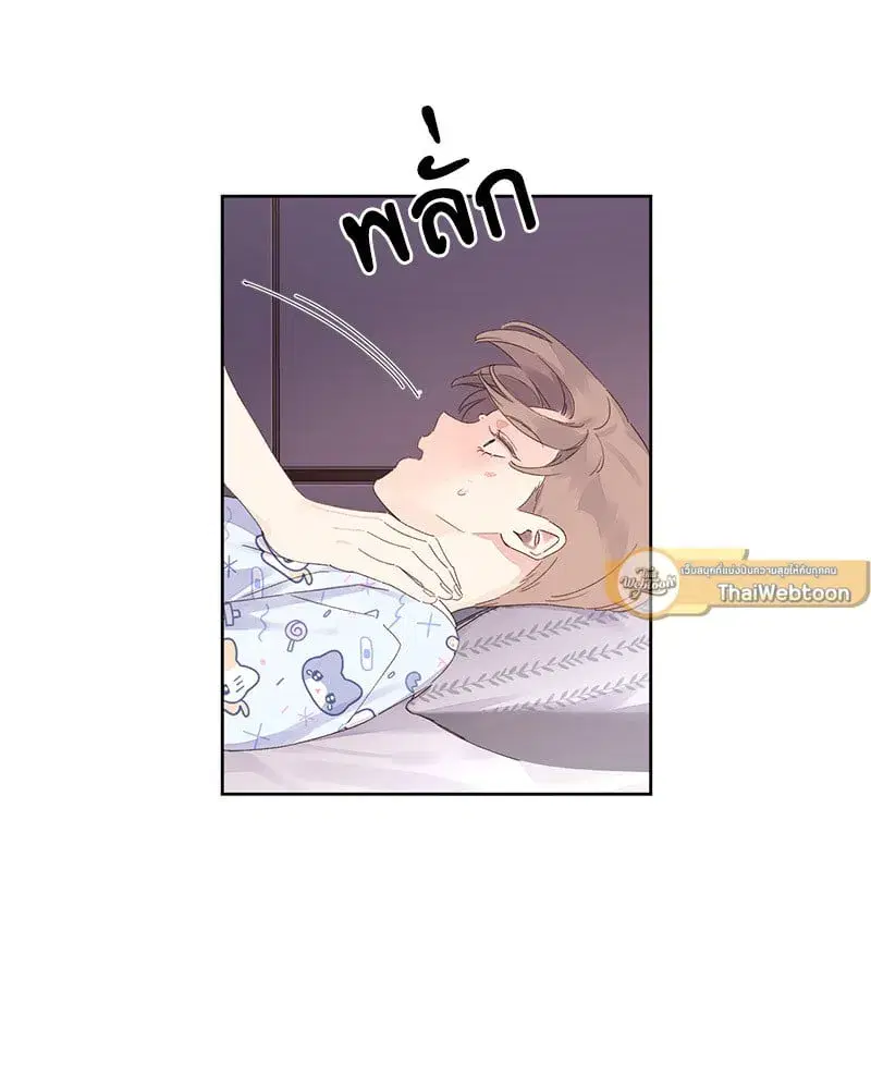 4 Week Lovers ตอนที่ 105 — หน้า 47 จาก 58