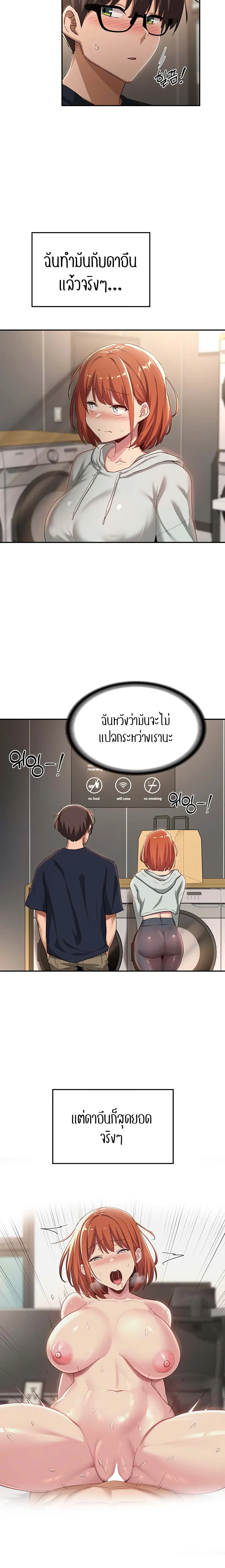 Sextudy Group ตอนที่ 61 — หน้า 15 จาก 25