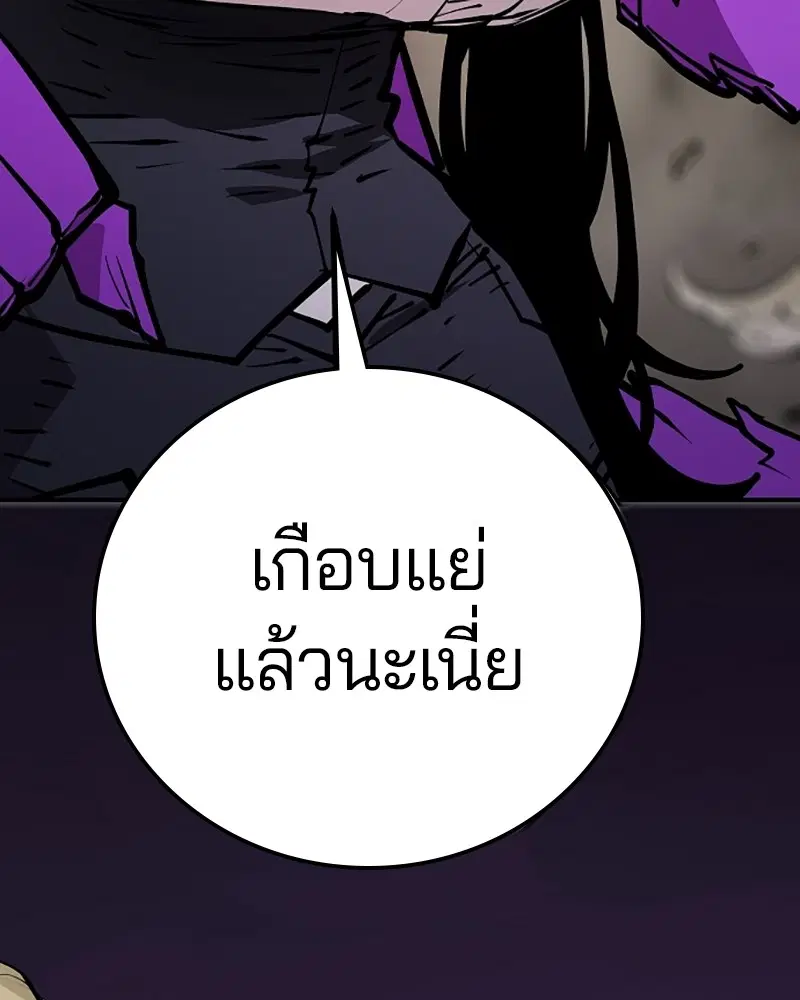 The Player ตอนที่ 136 — หน้า 111 จาก 179