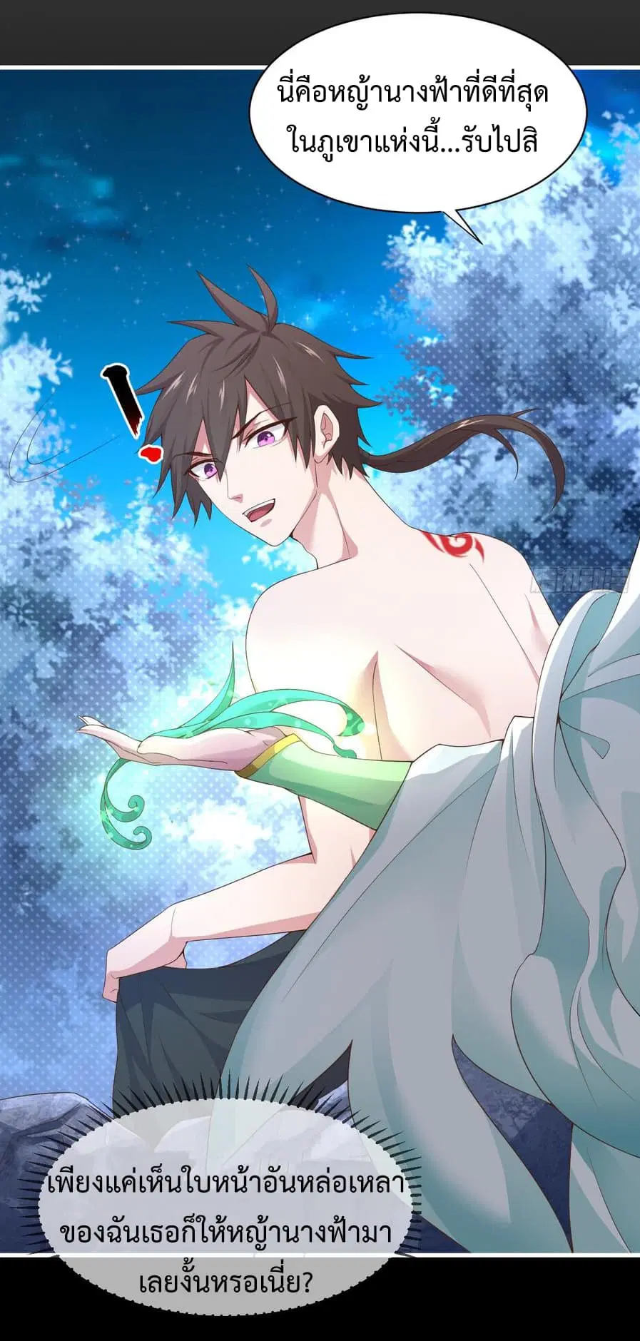 Super Harem Card ตอนที่ 3 — หน้า 15 จาก 63