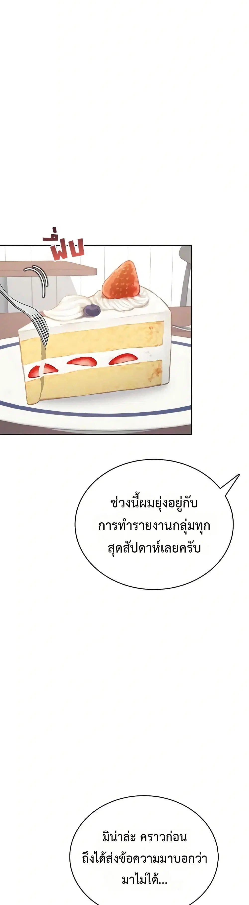 Wireless Touch ตอนที่ 76 — หน้า 33 จาก 51