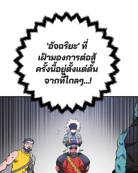 The Player ตอนที่ 52 — หน้า 105 จาก 153