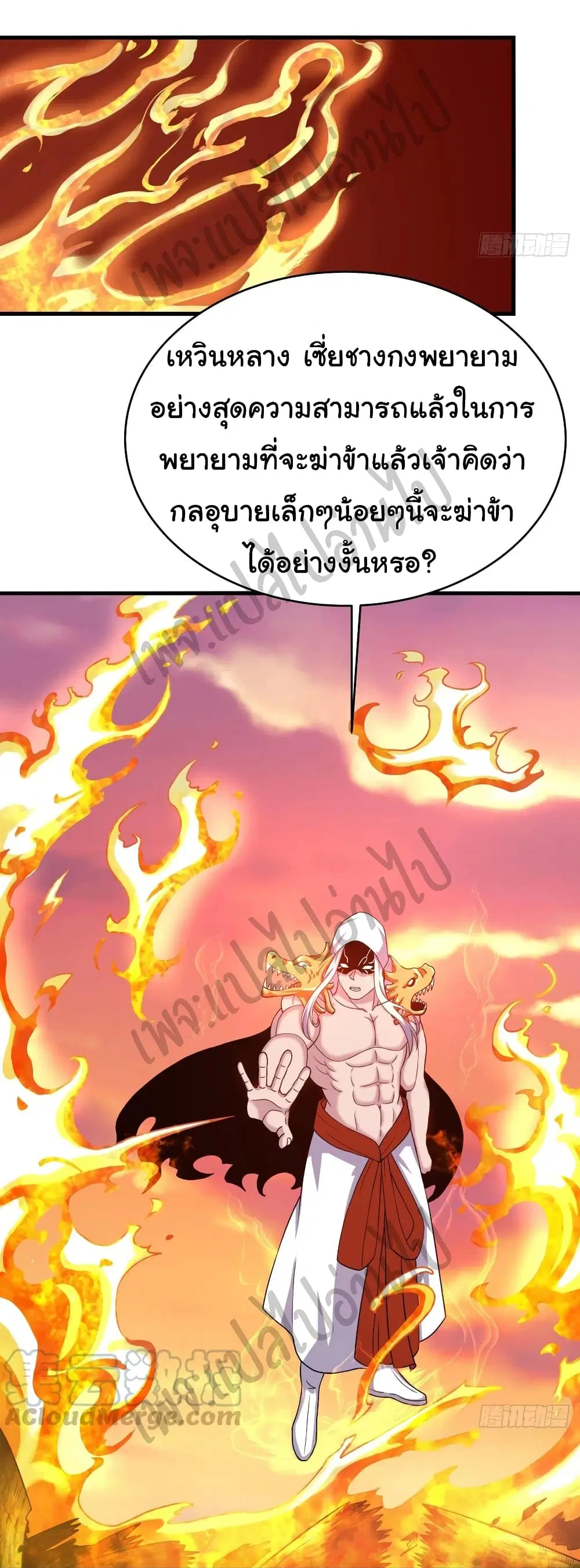 Super Harem Card ตอนที่ 135 — หน้า 18 จาก 24