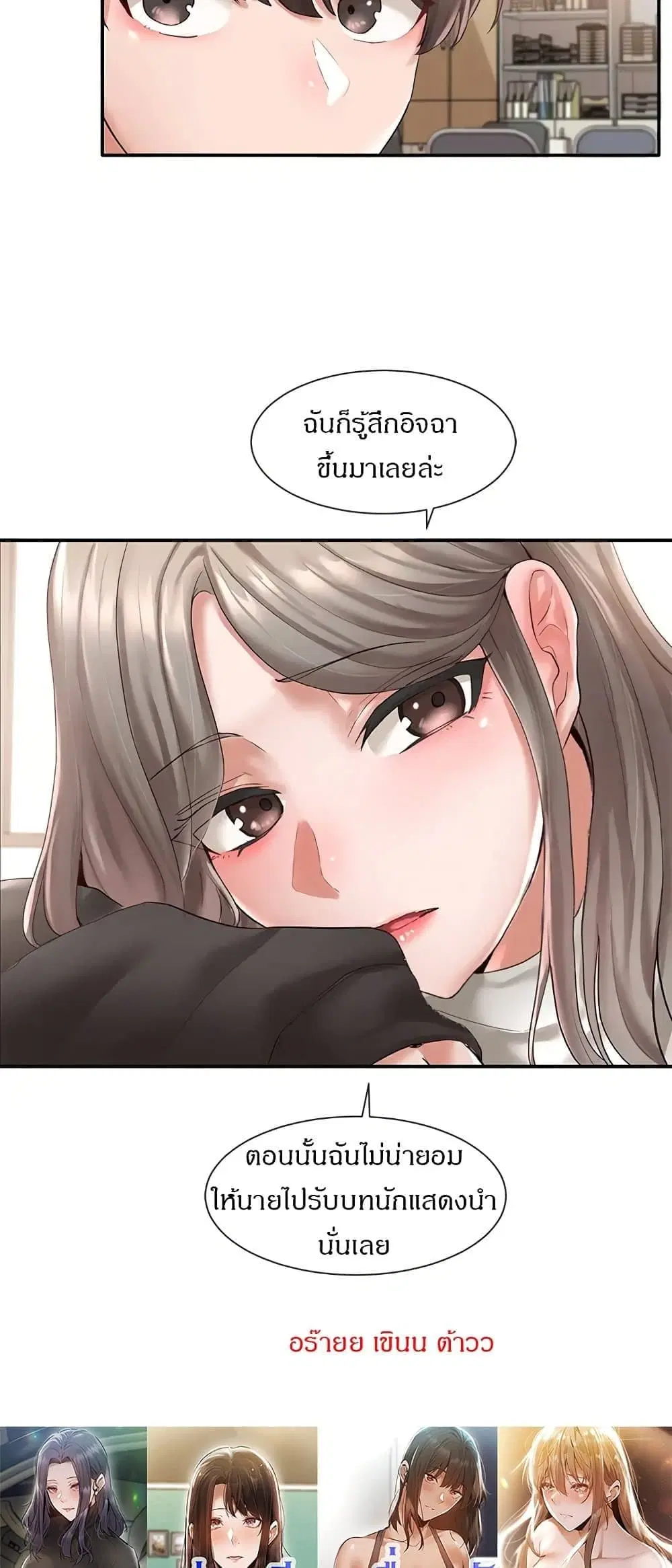 Theater Society (Circles) ตอนที่ 59 — หน้า 41 จาก 42