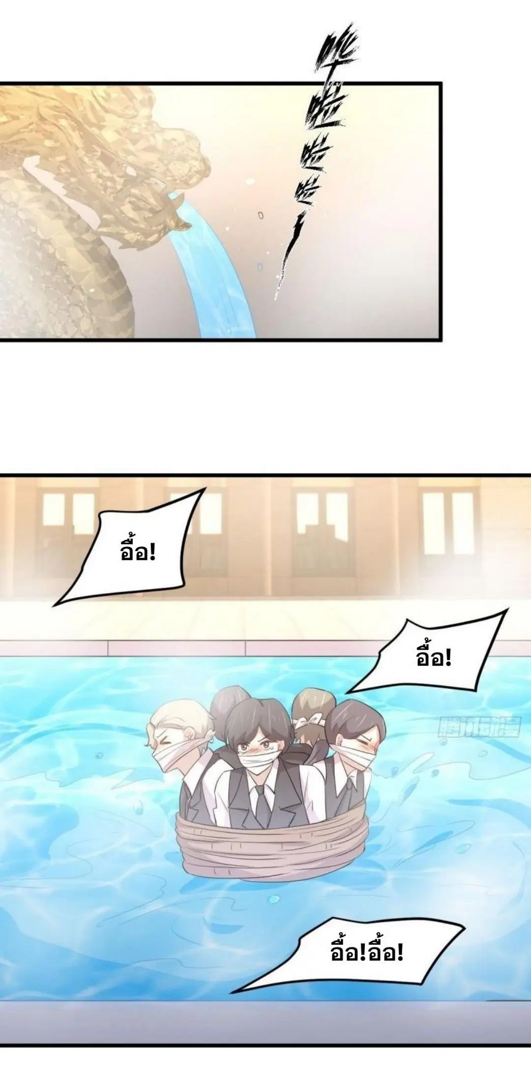 Immortal Swordsman in the Reverse World ตอนที่ 303 — หน้า 16 จาก 41