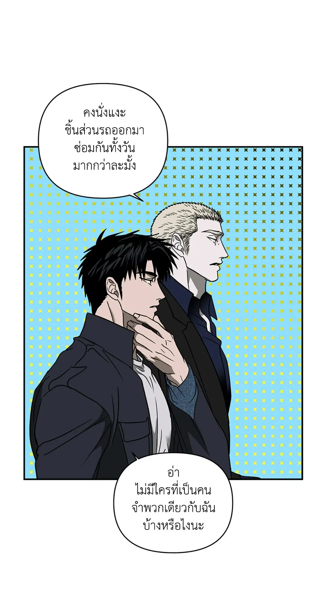 Shutline ตอนที่ 69 — หน้า 29 จาก 56