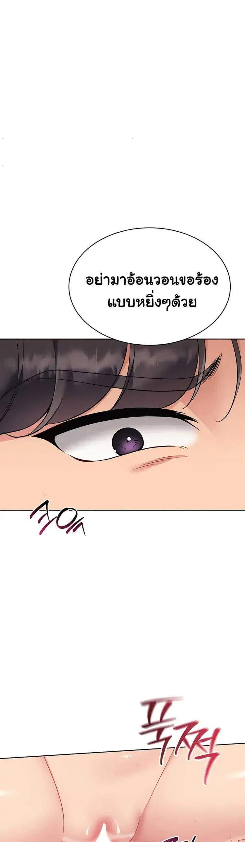 Set It! ตอนที่ 66 — หน้า 24 จาก 50