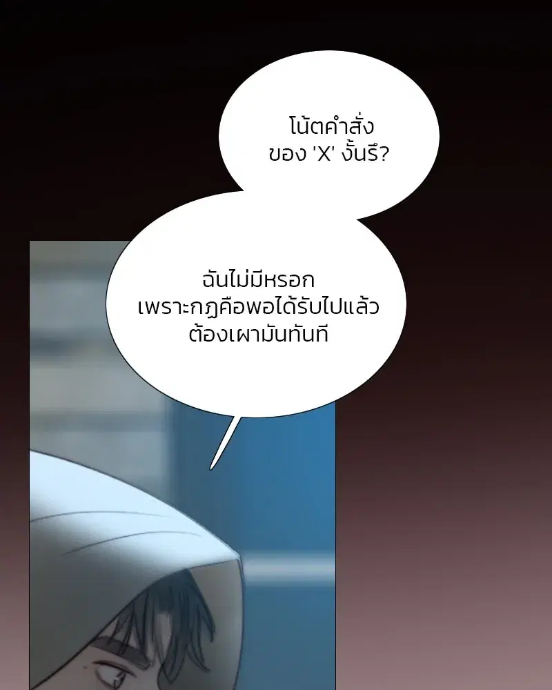 Serena ตอนที่ 67 — หน้า 32 จาก 150