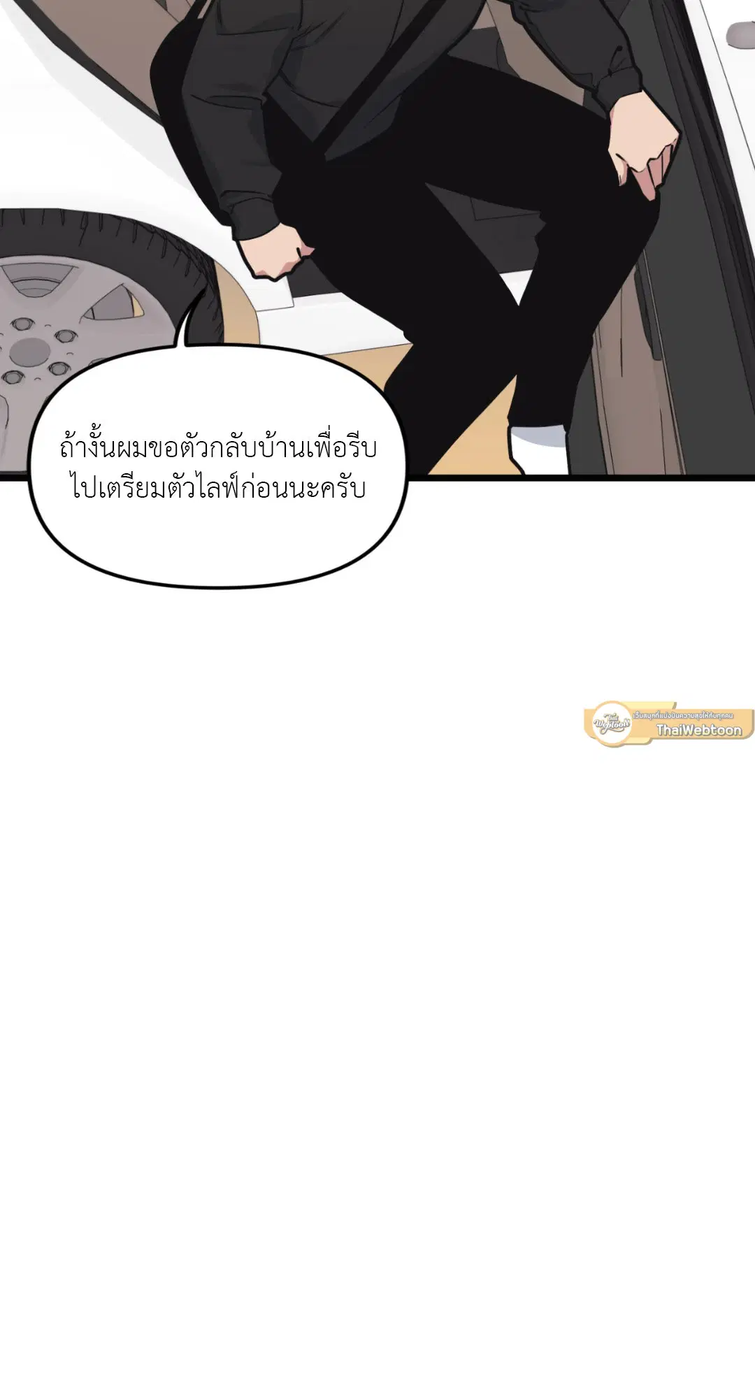 Full Volume ตอนที่ 44 — หน้า 35 จาก 62