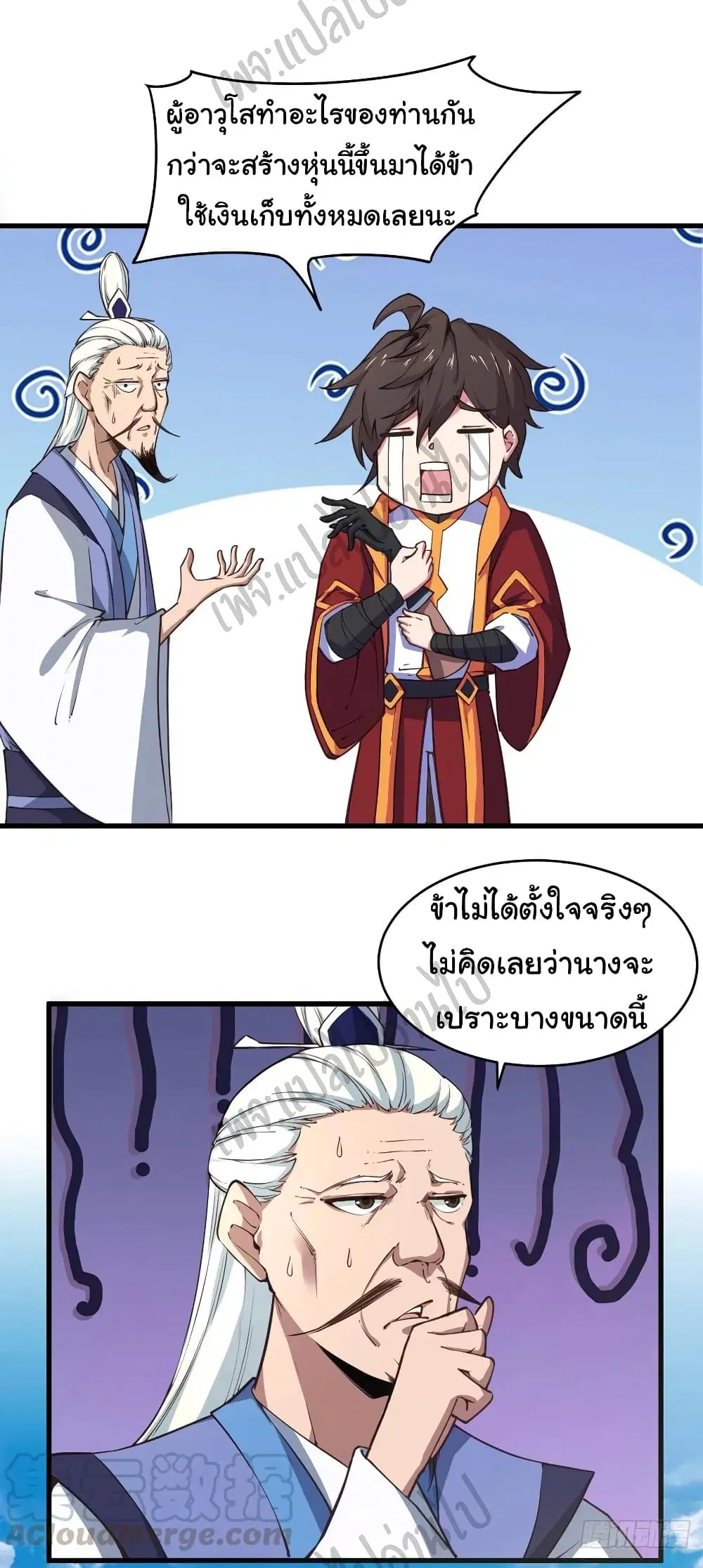 Super Harem Card ตอนที่ 118 — หน้า 21 จาก 26