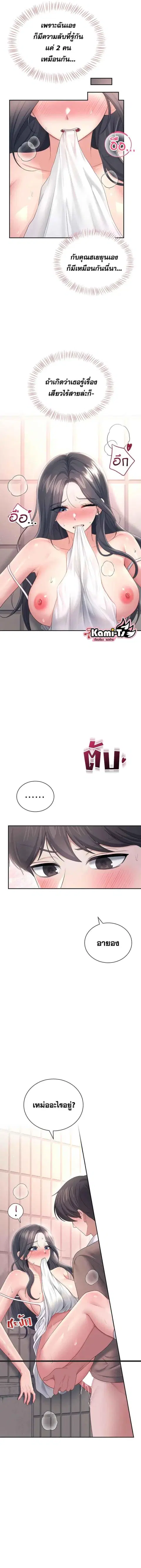 Wireless Onahole ตอนที่ 87 — หน้า 2 จาก 15