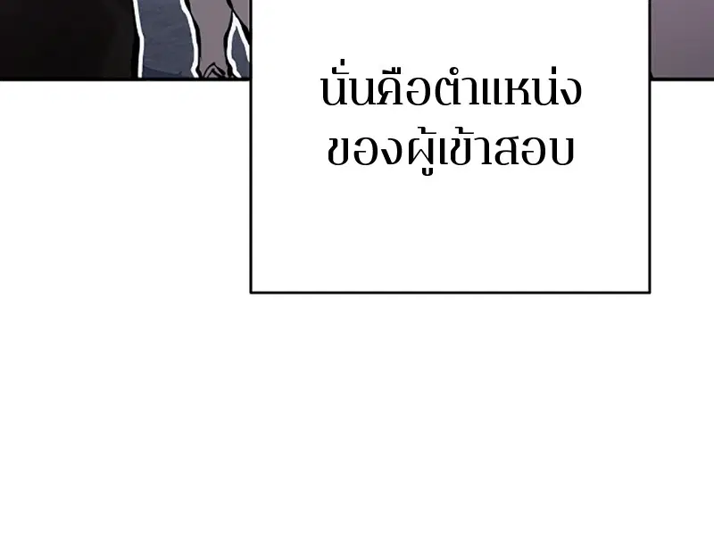 The Player ตอนที่ 50 — หน้า 46 จาก 125