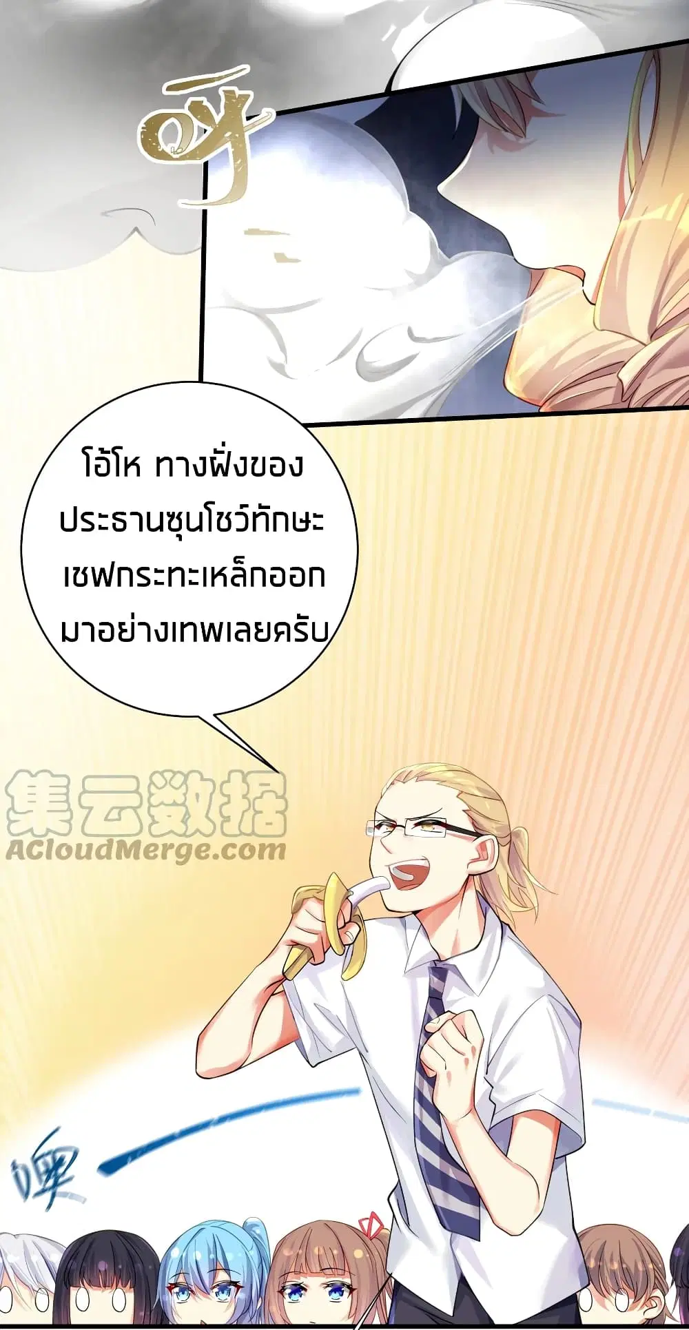What Happended? Why I become to Girl? ตอนที่ 50 — หน้า 6 จาก 52