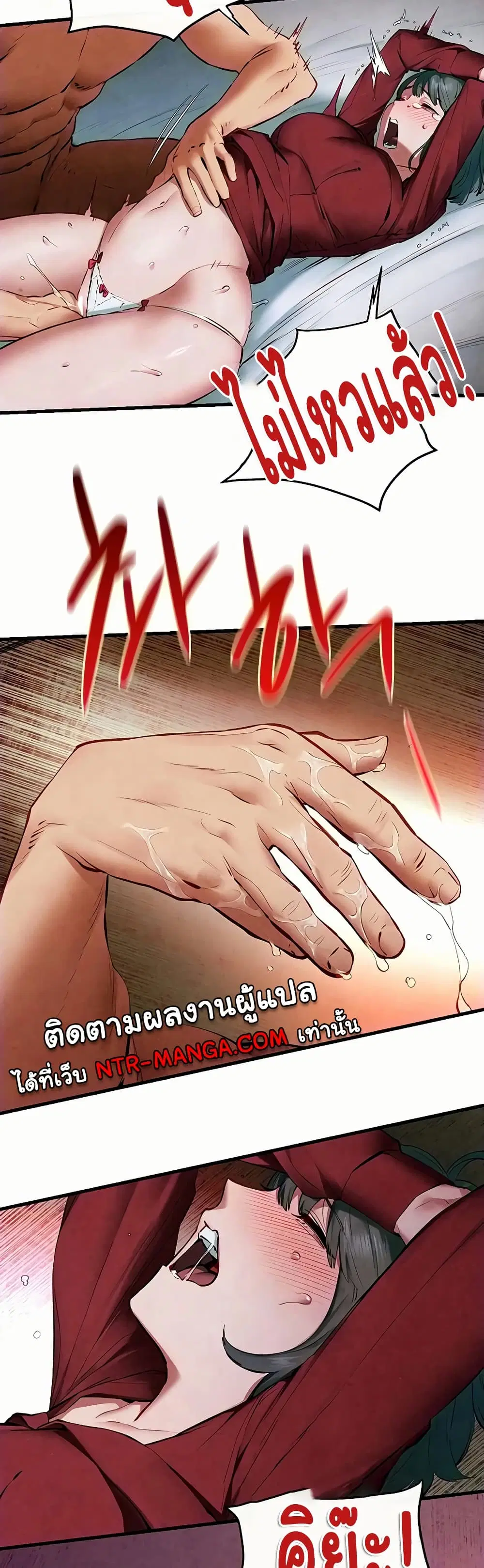 Moby Dick ตอนที่ 52 — หน้า 26 จาก 51