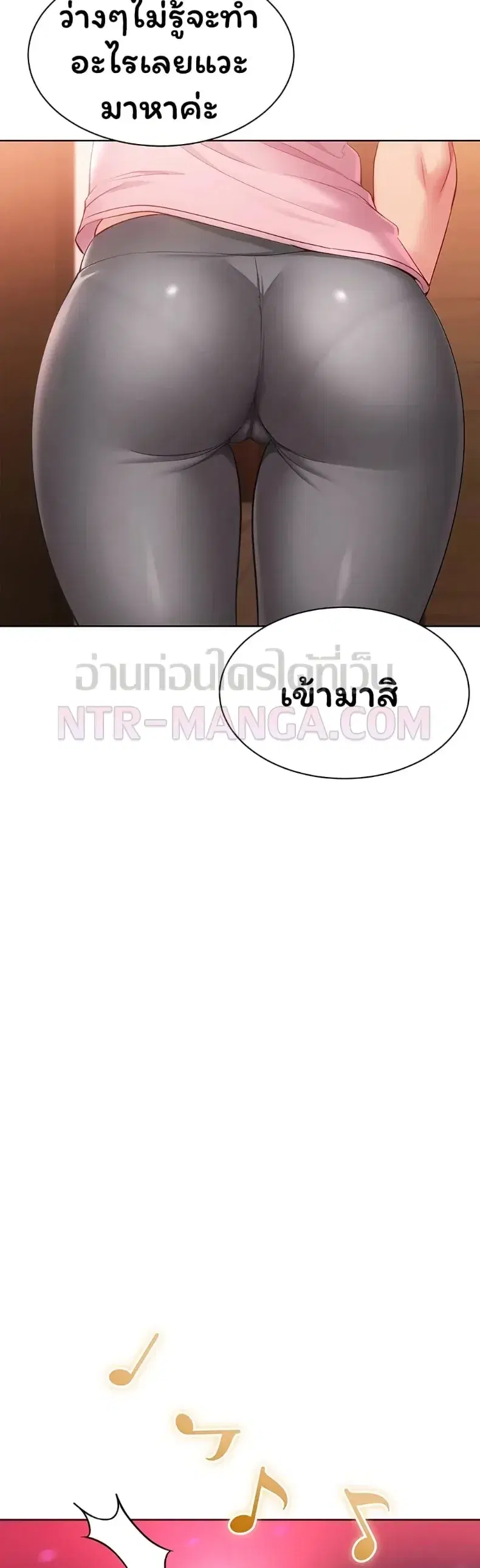 Set It! ตอนที่ 102 — หน้า 24 จาก 50