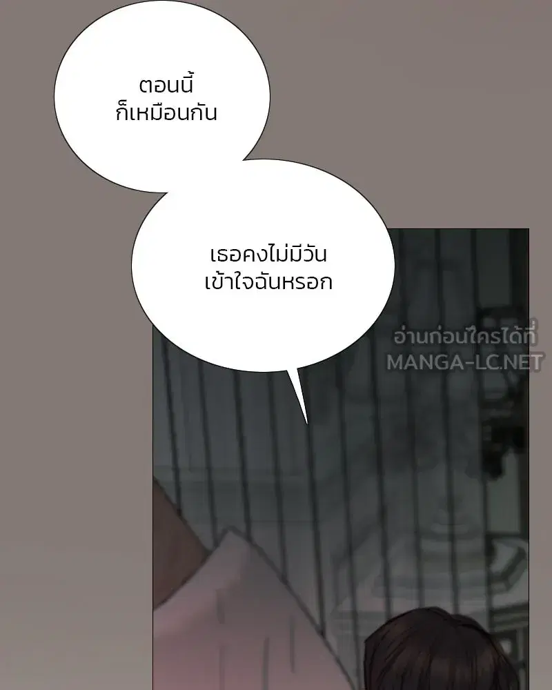Serena ตอนที่ 126 — หน้า 48 จาก 124