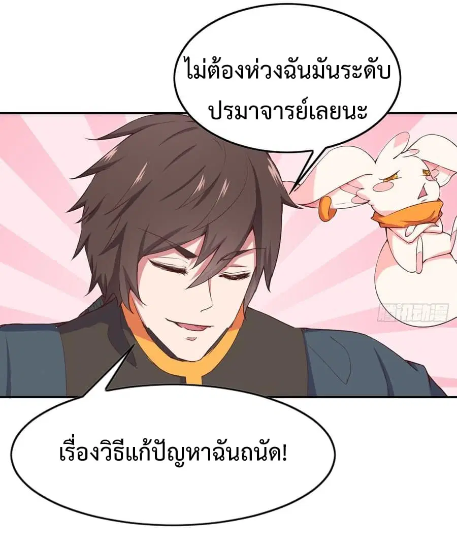 Super Harem Card ตอนที่ 9 — หน้า 45 จาก 52