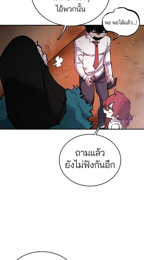 The Player ตอนที่ 16 — หน้า 42 จาก 87