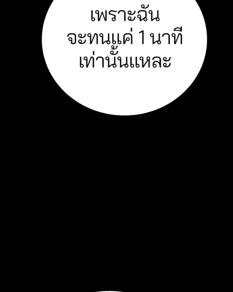 The Player ตอนที่ 52 — หน้า 57 จาก 153