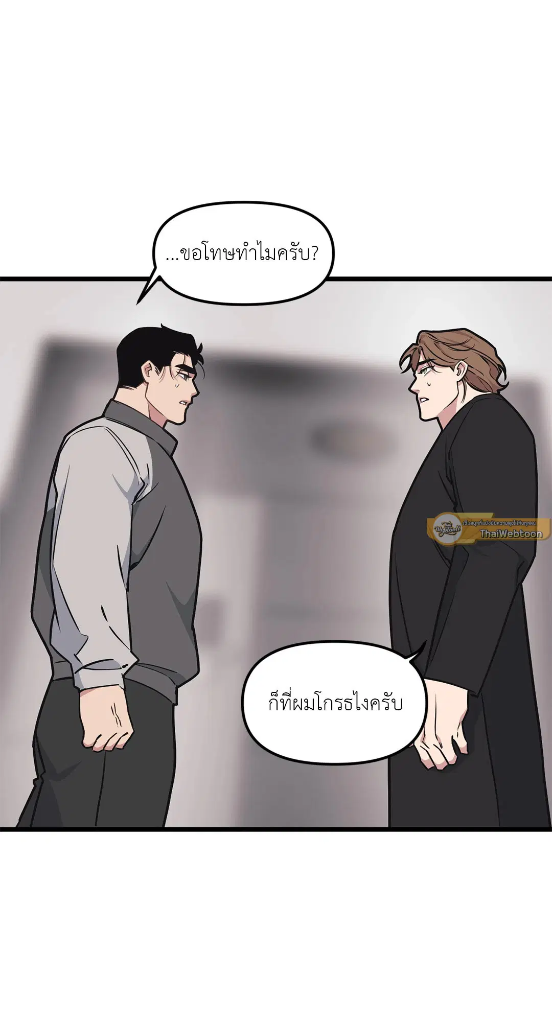 Full Volume ตอนที่ 47 — หน้า 49 จาก 62