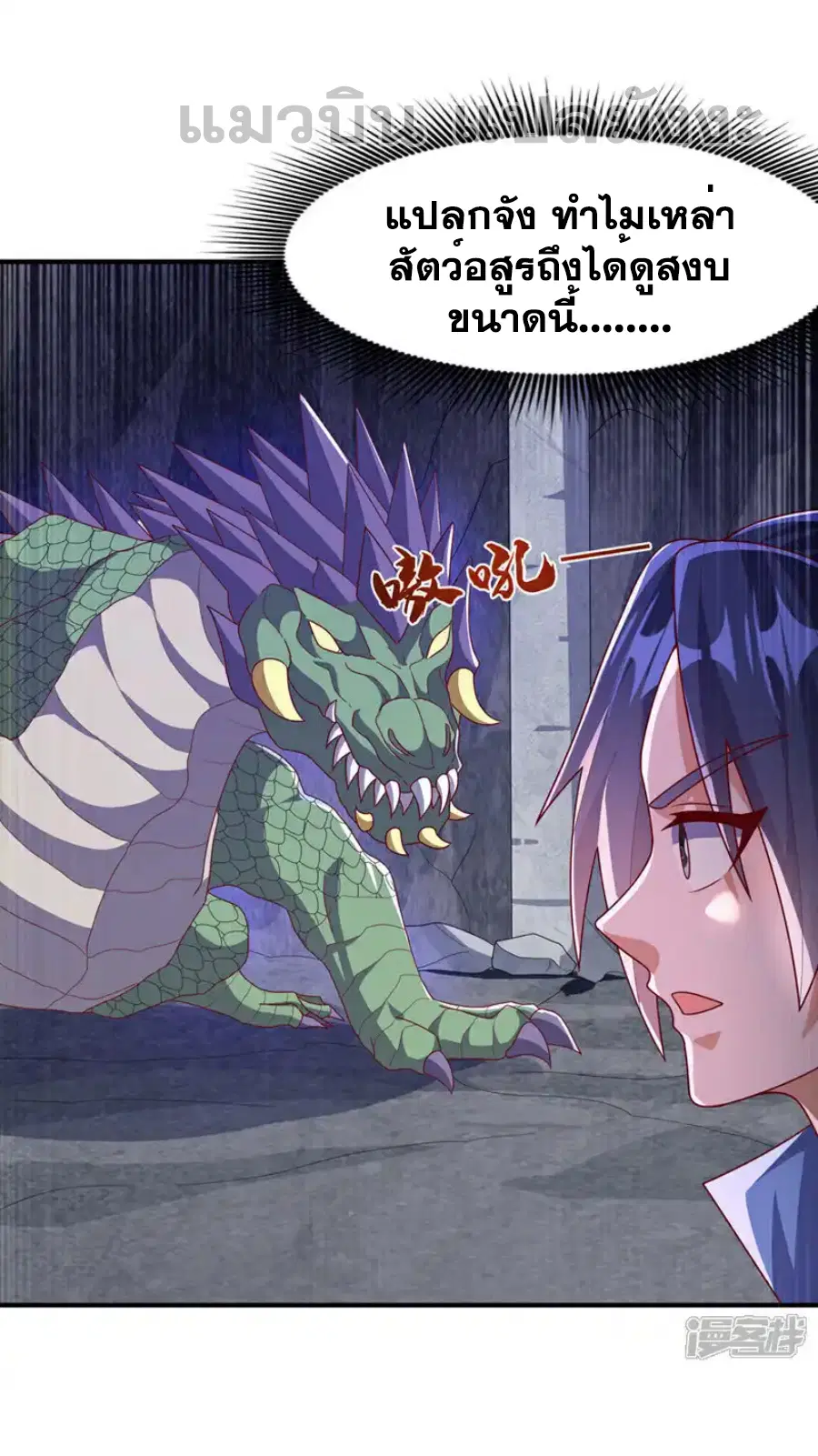 Wu Ni ตอนที่ 462 — หน้า 27 จาก 34