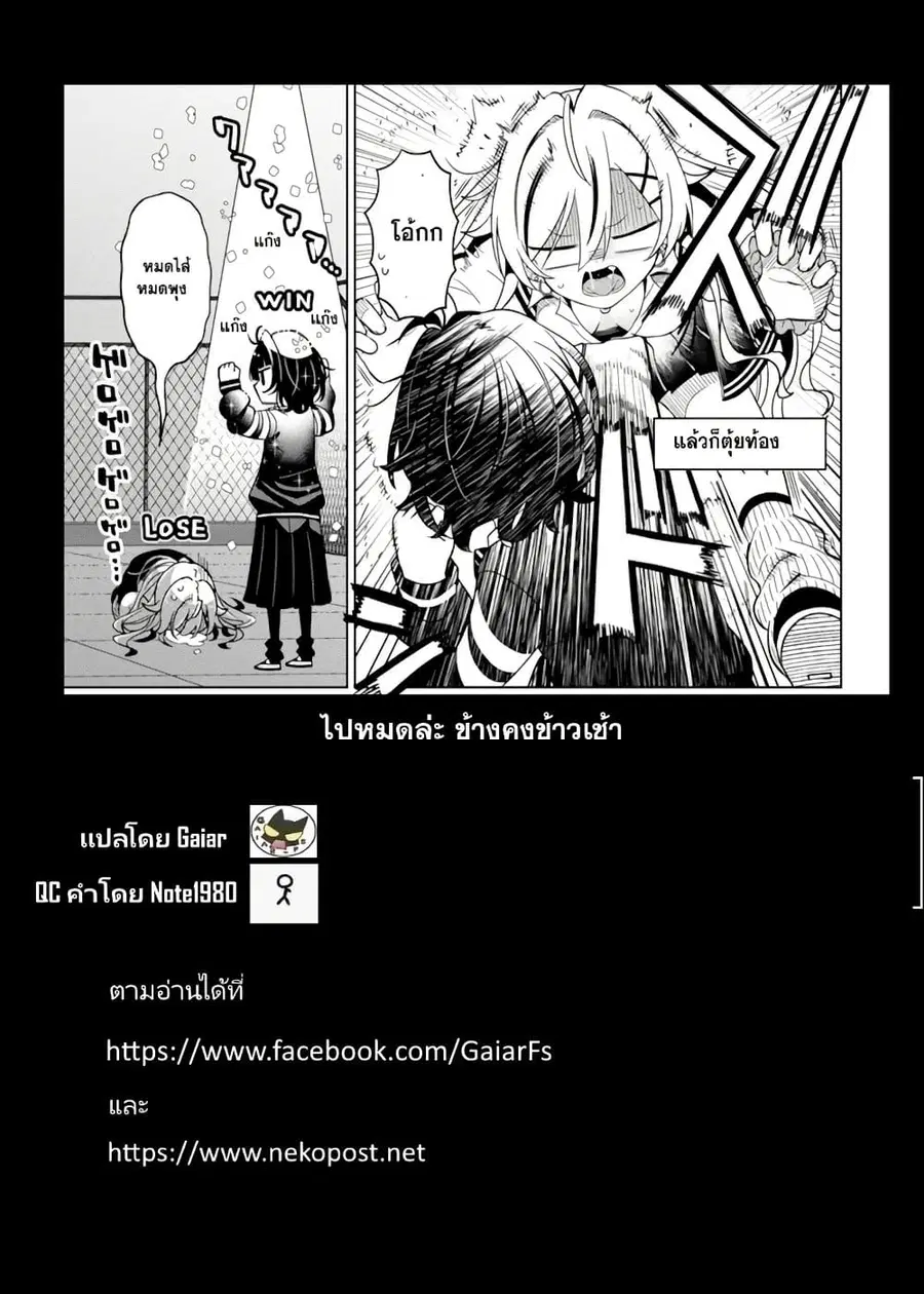 Ijimete Ijirarete ตอนที่ 2 — หน้า 22 จาก 22