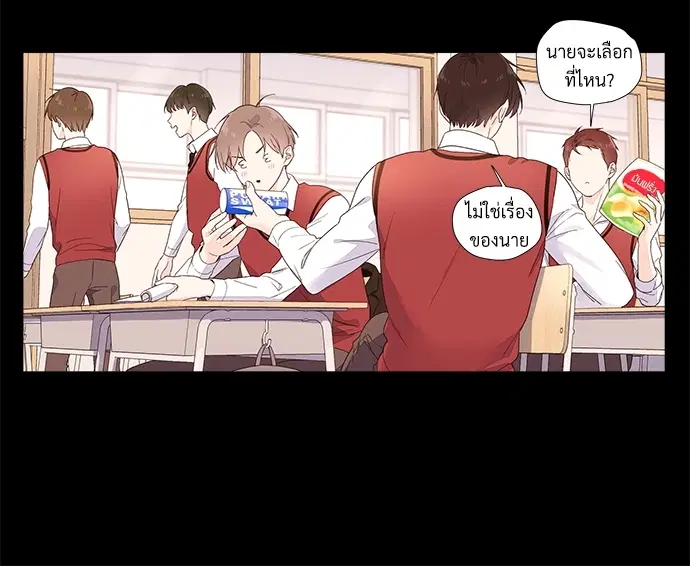 4 Week Lovers ตอนที่ 31 — หน้า 32 จาก 49