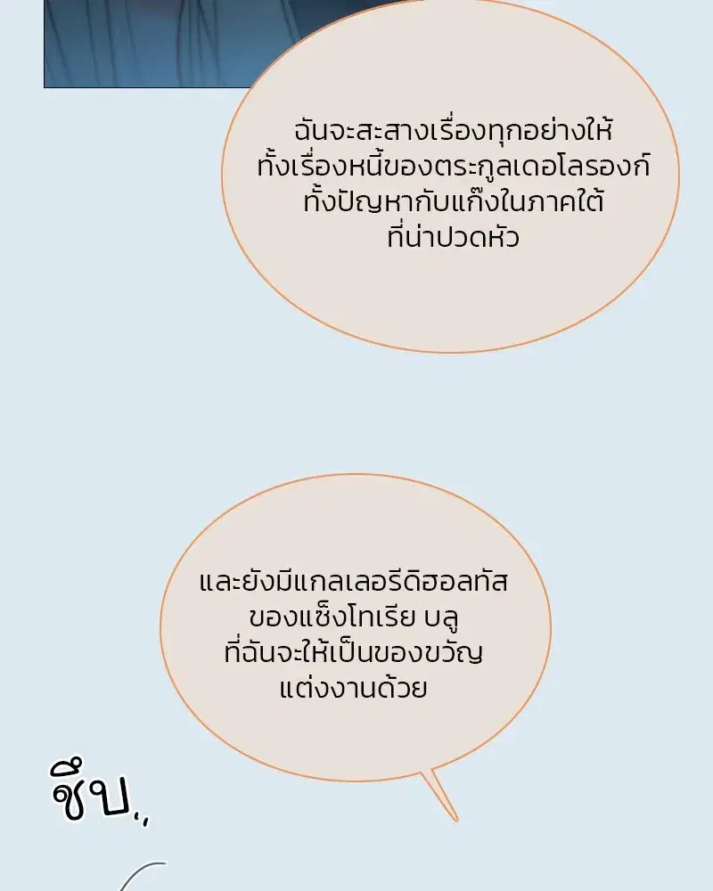 Serena ตอนที่ 104 — หน้า 65 จาก 133