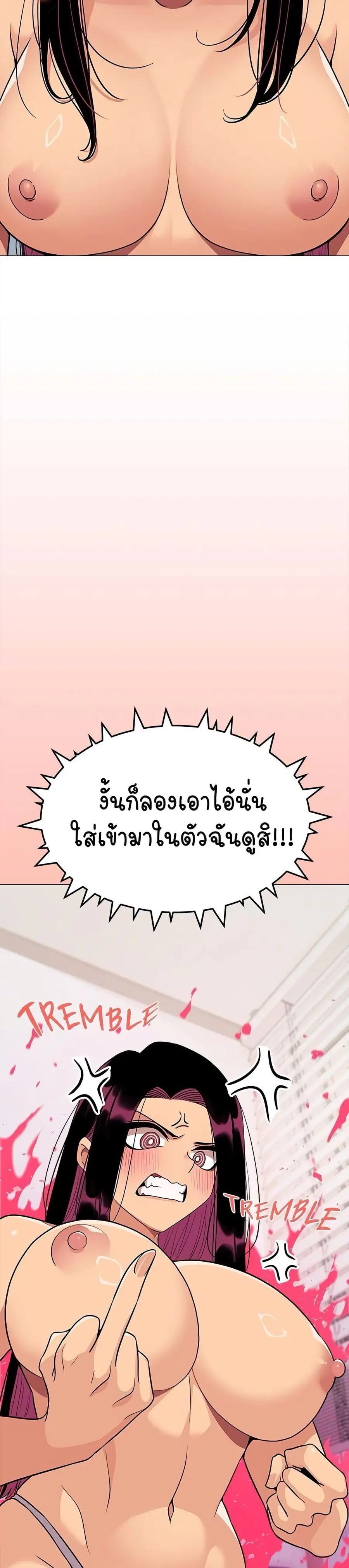 Stop Smoking ตอนที่ 6 — หน้า 34 จาก 54