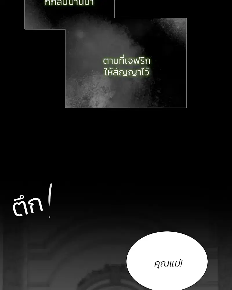 Serena ตอนที่ 78 — หน้า 139 จาก 150