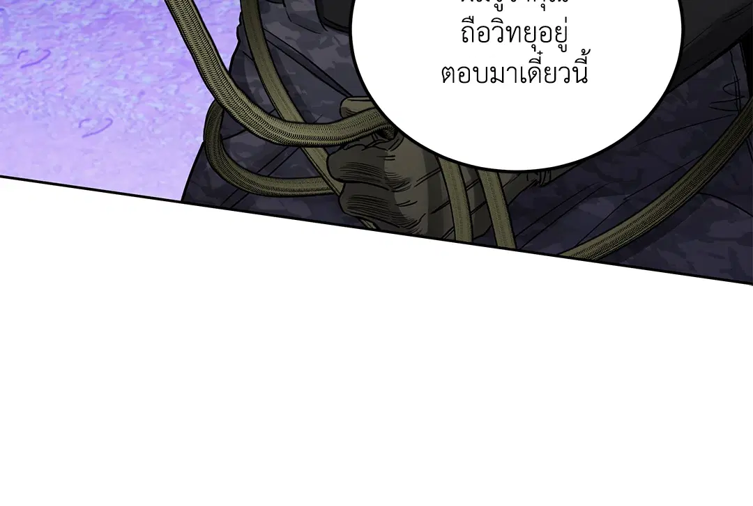 Roses and Champagne ตอนที่ 52.08 — หน้า 22 จาก 101