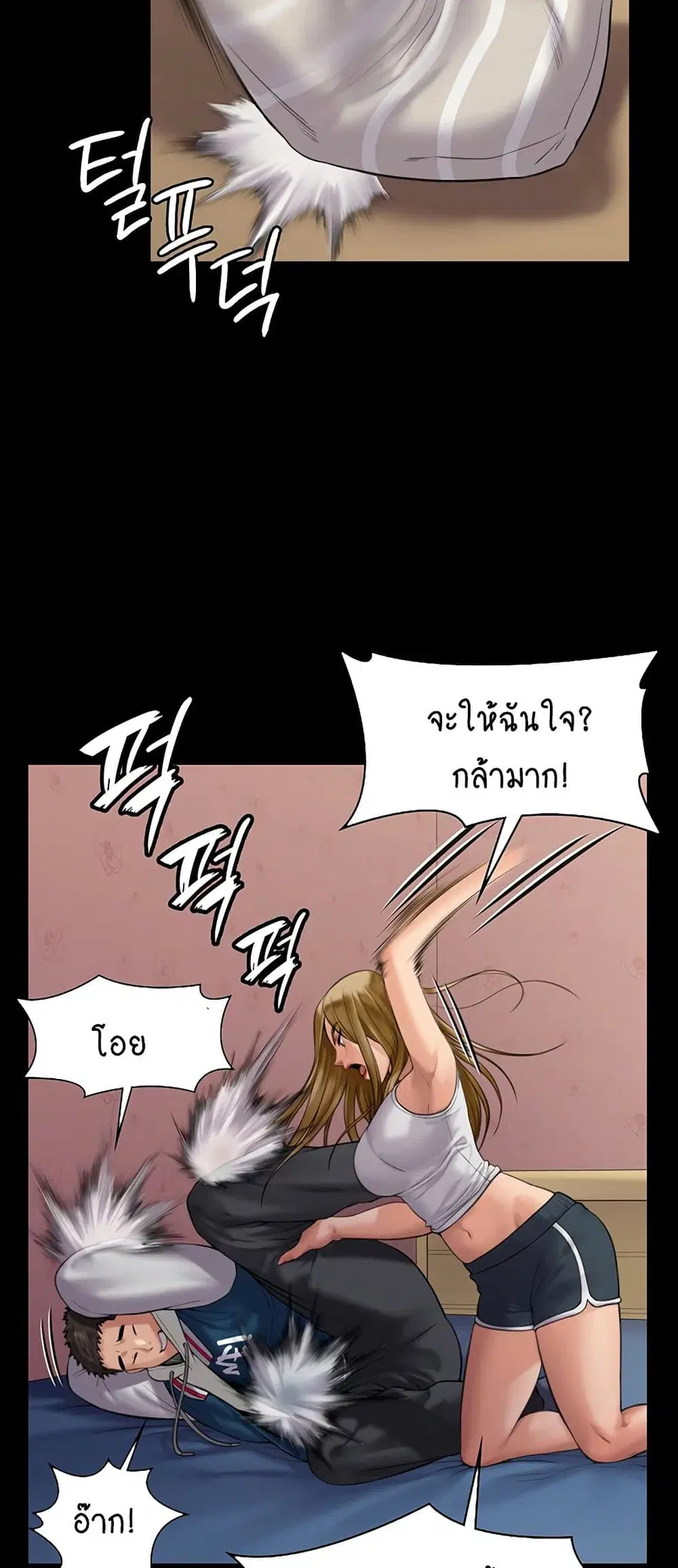 Queen Bee ตอนที่ 164 — หน้า 37 จาก 75