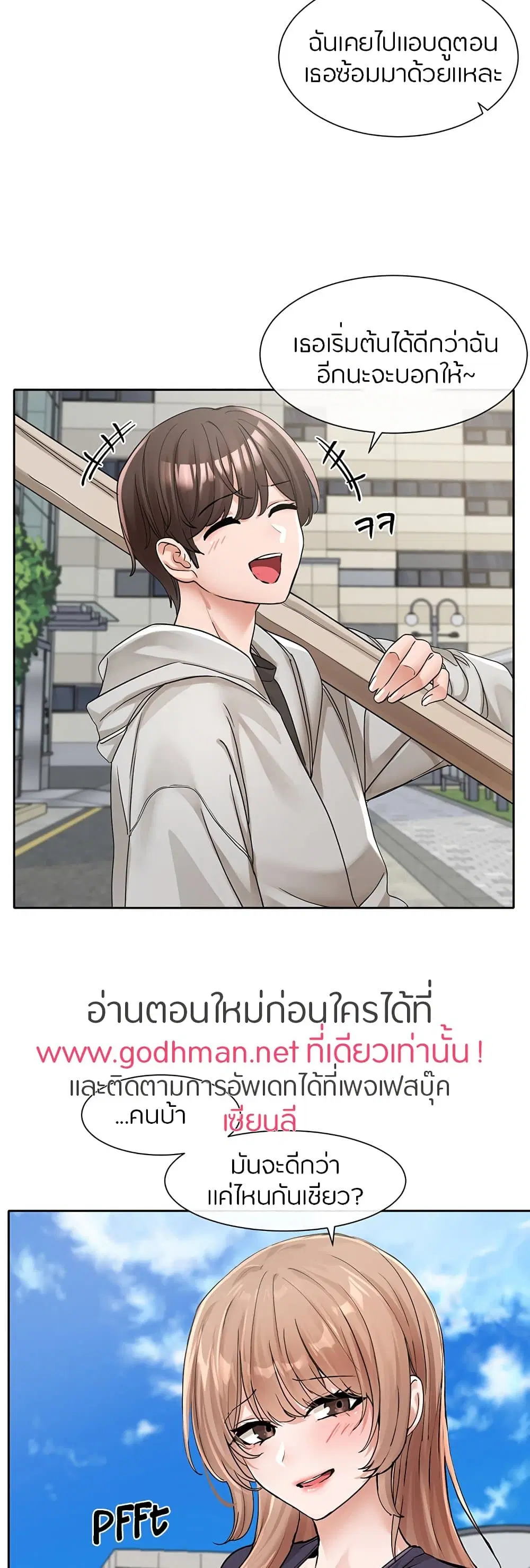 Theater Society (Circles) ตอนที่ 125 — หน้า 27 จาก 50