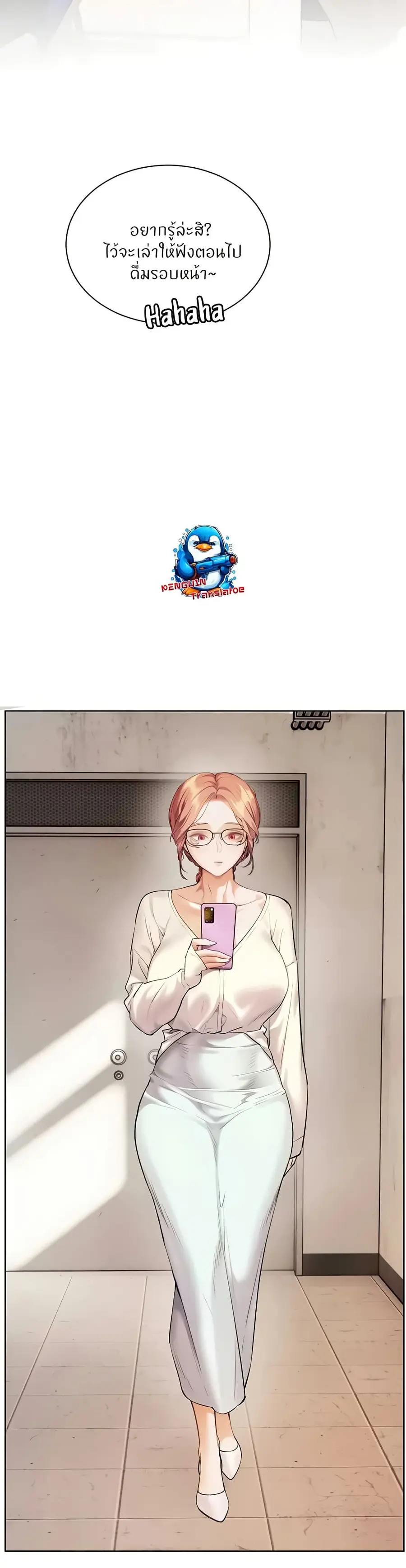 Teacher’s Efforts ตอนที่ 80 — หน้า 56 จาก 60