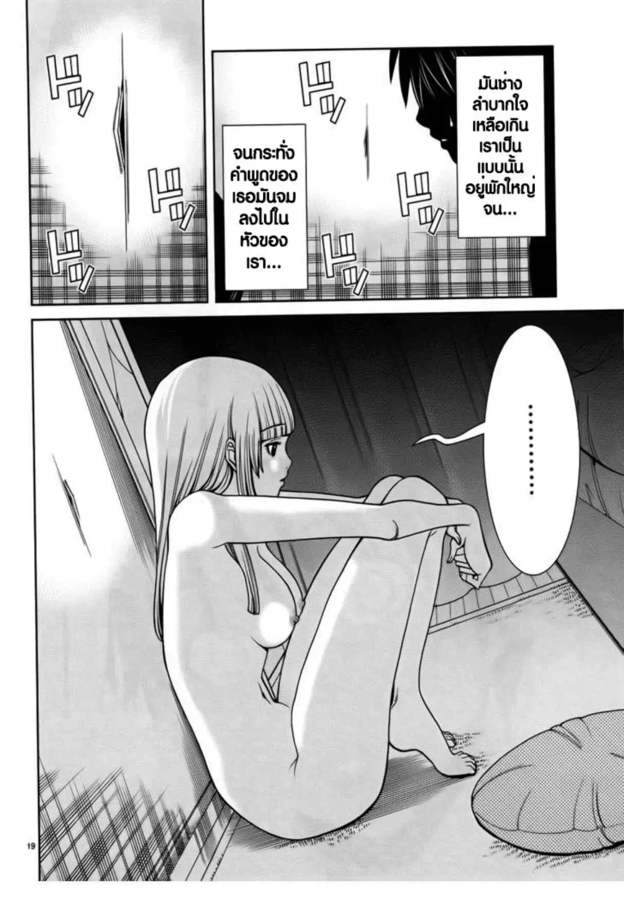 Nozoki Ana ตอนที่ 39 — หน้า 19 จาก 20