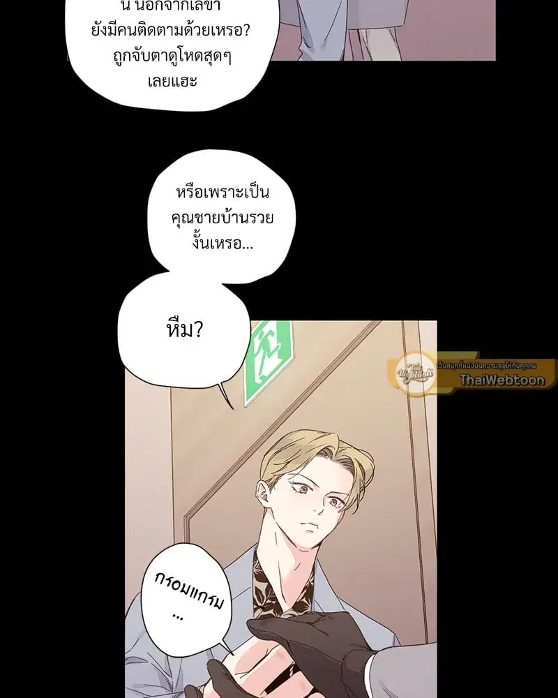 4 Week Lovers ตอนที่ 109 — หน้า 37 จาก 66