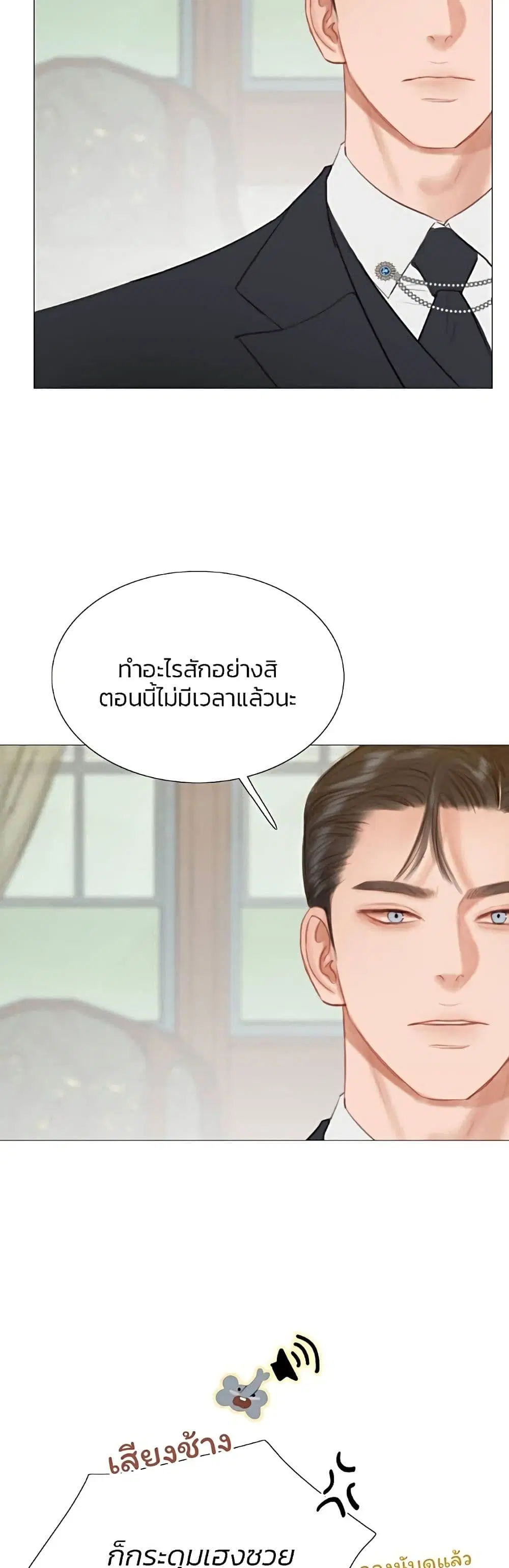 Serena ตอนที่ 27 — หน้า 52 จาก 62